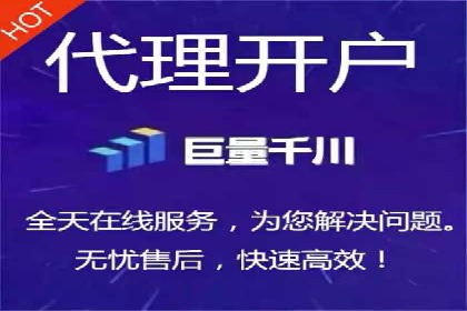 保险行业渠道开户返点案例
